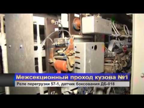 Видео: Расположение электрооборудования электровоза ВЛ10У