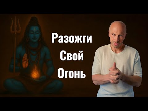 Видео: Древняя техника чтобы вернуть бодрость за минуту!
