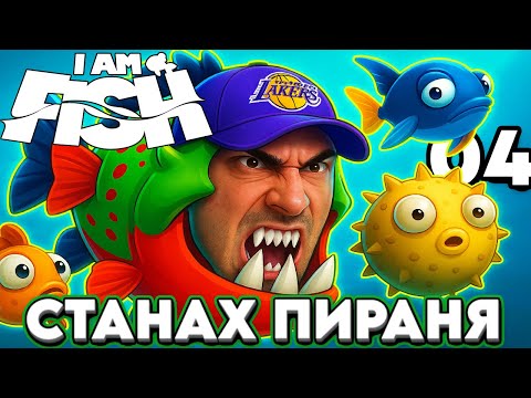 Видео: СКАНДАЛ В БОЛНИЦАТА! 🤯 Пиранята унищожи всичко!!! 🤯 [EP.4]