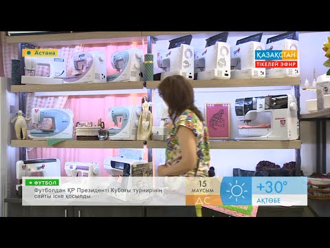 Видео: Тігін машинасын таңдау
