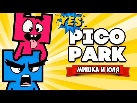 Видео: УГАРНЫЕ КОШКИ в PICO PARK