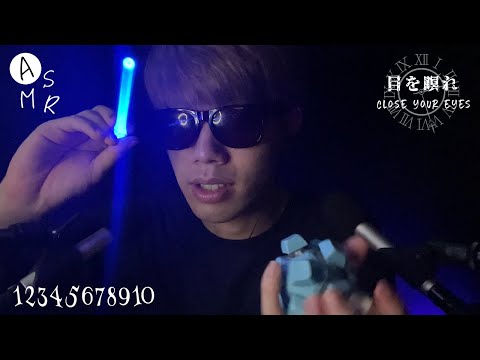 Видео: ASMR │ Следуйте за моим световым мечом и закройте глаза на 500 секунд💡🟦