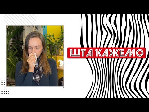 Видео: Сербский язык. Как говорим?