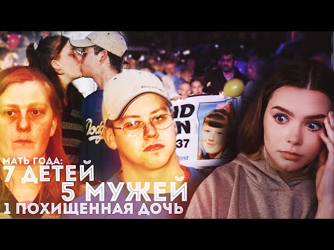 Видео: СЕМЬЯ МЭТТЬЮС: Не просто похищение – раскрыто? // Ещё одна «семья Терпин»