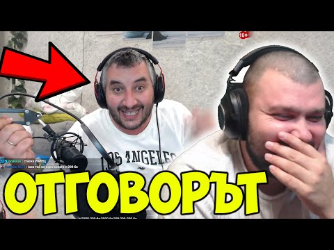Видео: ОТГОВОРЪТ МИ НА ВИДЕОТО НА DONSTASS