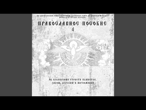 Видео: Акифист Пресвятой Богородице Ради Чудотворноц Ее...