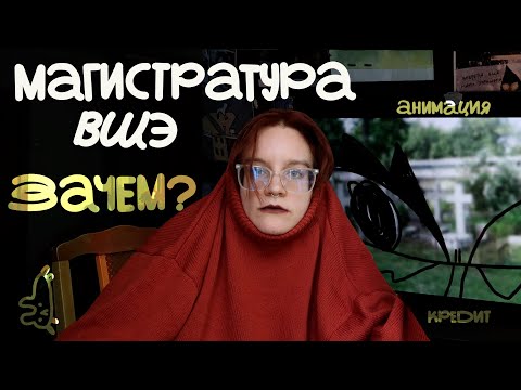 Видео: ЧТО Я ДЕЛАЮ на учебе за миллион?!