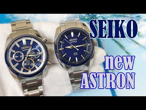 Видео: Обзор Seiko Astron SBXD003 и сравнение с моделями 2020 года / модель 2021 года