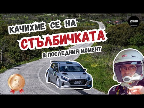 Видео: Какво ТРЯБВА да ЗНАЕМ като ЗРИТЕЛИ за РАЛИТАТА в Гърция? | Rally Kentavros 2025