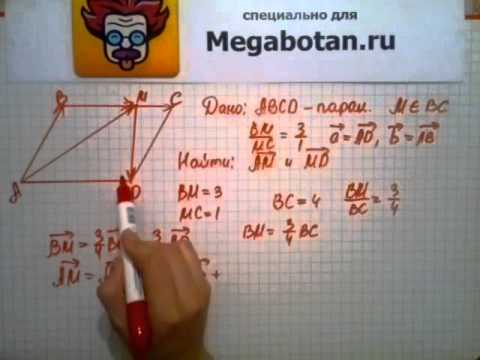 Видео: Номер 783 Геометрия 7 9 класс Атанасян
