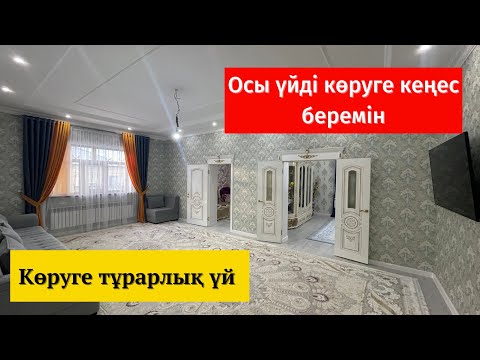 Видео: КБИ районы / Өте еңселі биік жер үй🤩 БАҒАСЫ 47 млн тг (кішігірім саудасы бар) 📞 +7 705 131 33 23