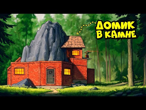 Видео: ДОМИК в КАМНЕ! МЫ придумали ЛОВУШКУ "НА ТРУБЕ" РАСТ/RUST