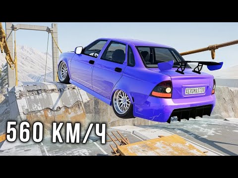 Видео: ВПЕРВЫЕ ПРОБУЮ ПЕРЕЛЕТЕТЬ РАЗРУШЕННЫЙ МОСТ НА МАКСИМАЛЬНОЙ СКОРОСТИ В BEAM NG DRIVE