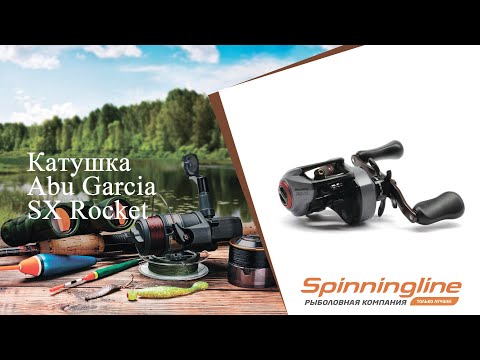 Видео: Мультипликаторная катушка Abu Garcia Revo5 SX Rocket