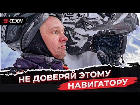Видео: Garmin Montana 700i, тест в мороз.
