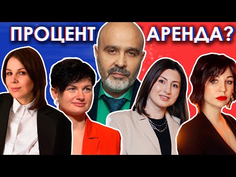 Видео: ШОУ ИК | Процент или аренда? Почему сотрудники уходят на аренду? Как избежать этого?