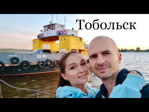 Видео: ТОБОЛЬСК- Жемчужина Сибири ✨