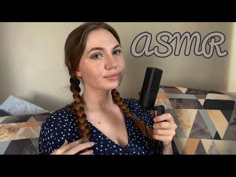 Видео: АСМР 🥰 неразборчивый шепот ✨ звуки рта ✨