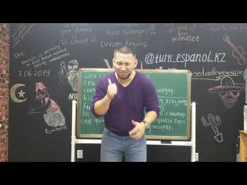 Видео: Казахский язык. Урок #7. Сложное настоящее время