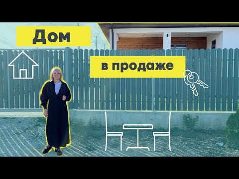 Видео: Купить дом у моря. Ст. Раевская