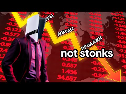 Видео: У PLAYSTATION ВСЁ ПЛОХО?!