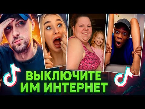 Видео: ЗУБАРЕВ СМОТРИТ КРИНЖ ТИКТОКИ 😂 | Нарезки Зубарева