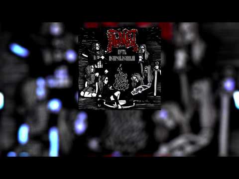 Видео: Alkonost - Путь непройденный [2006] (full album)