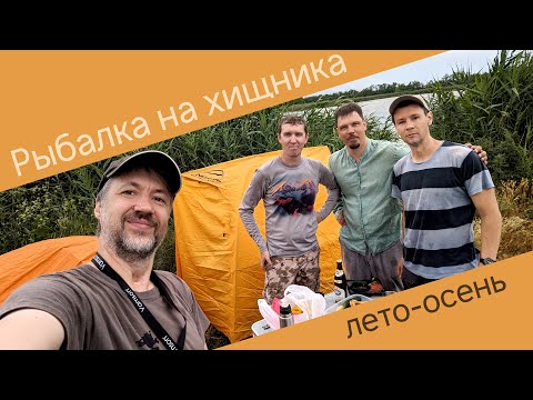 Видео: Рыбалка на реке Челбас и в Садковской балке (Маныч, Веселовское водохранилище)