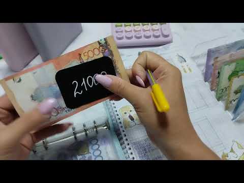 Видео: 16/2025 💵 Август #2 💌 Моя зарплата 🥳🤗