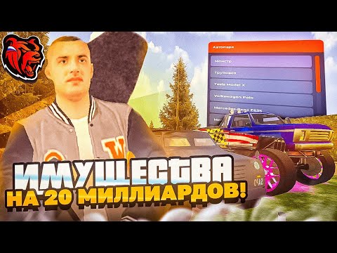 Видео: ЛЕГЕНДА! САМЫЙ БОГАТЫЙ! 76 МАШИН, ТРУПОВОЗ, МОНСТР и тд! 20.000.000.000₽+, ЛЕГЕНДА БЛЕК РАШИ!