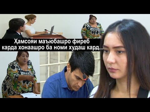 Видео: Ҳамсояи маъюбашро фиреб карда хонаашро гирифт/وی خانه فرد معلول را سرقت کرد