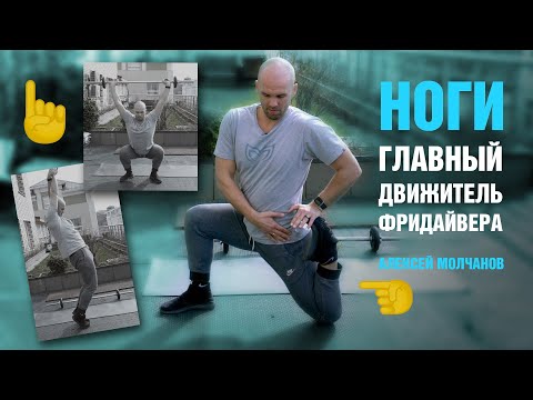 Видео: Как тренироваться в карантине фридайверу?