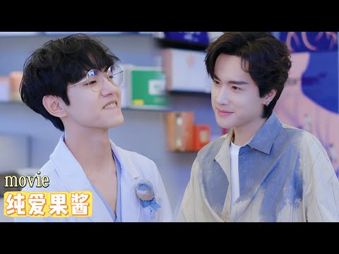 Видео: 【Джем CP Эксклюзив7】Началась сладкая любовь💕Чи Чэн мешает🤣Хочу лишь поцелуи!