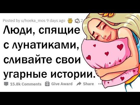 Видео: НЕОЖИДАННЫЕ ПРИЗНАНИЯ ЛЮДЕЙ ВО СНЕ 💤😂