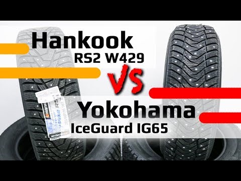 Видео: Yokohama IG65 или Hankook W429 RS2 /// япония или корея?