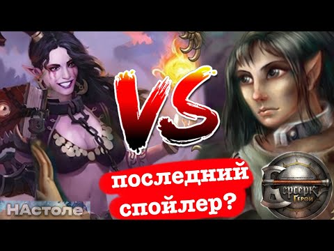 Видео: 2 ультра герои и кое-что еще | ВЕТЕР ПЕРЕМЕН 13 выпуск ККИ БЕРСЕРК ГЕРОИ