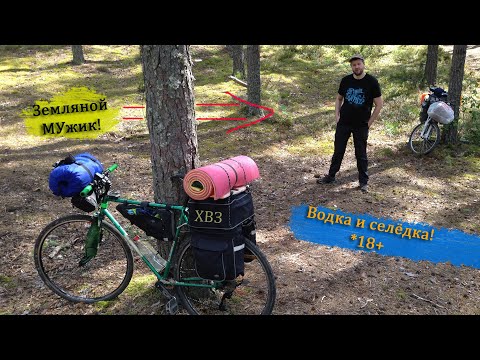 Видео: СлоуРайд вело ПВД || День 1\3 - Вечерняя заброска к озеру.