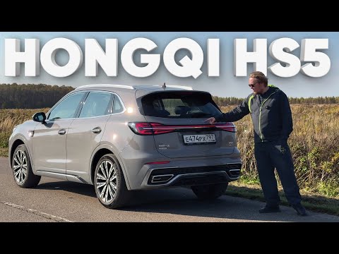 Видео: Hongqi HS5 2024 / Большой тест-драйв