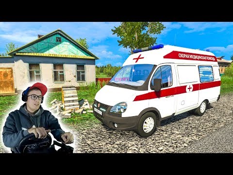 Видео: СКОРАЯ ПОМОЩЬ ЕДЕТ НА ВЫЗОВ К БАБУШКЕ В Euro Truck Simulator 2