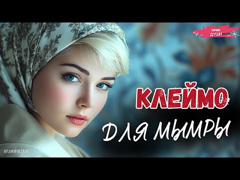 Видео: На Реальных Событиях! 🟢 Подвозя странную старуху, которая предсказала измену жениха, таксистка опеши