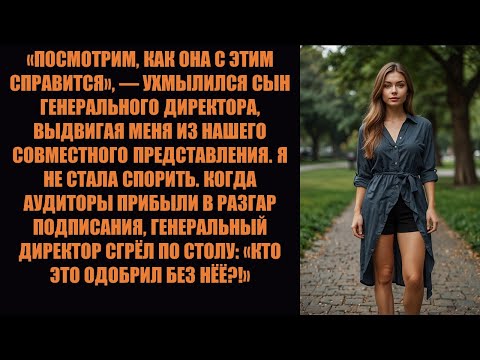 Видео: Он выгнал меня с поля – проверка соответствия положила конец его карьере...