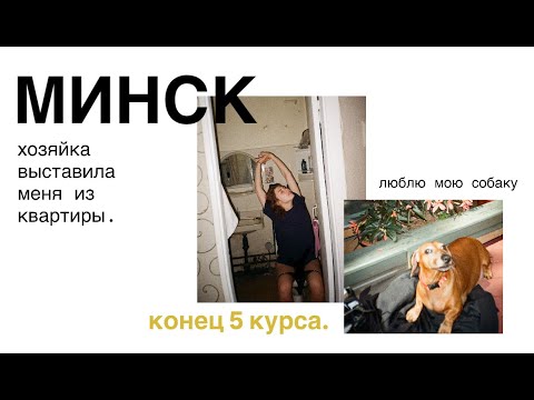 Видео: ВЕСЕЛО живём.5 лет в МГЛУ.