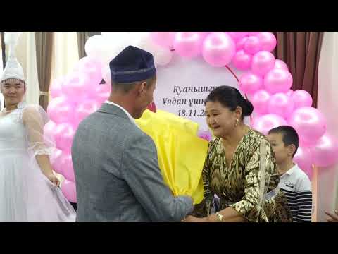 Видео: Қыз ұзату Қуанышгүл