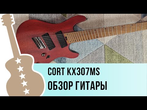 Видео: Cort KX307MS - обзор гитары