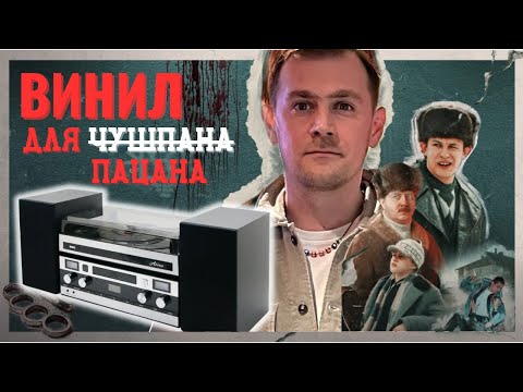 Видео: Музыкальное комбо для виниловых пластинок и компакт-дисков от Alive Audio Duet / Стоит ли покупать?