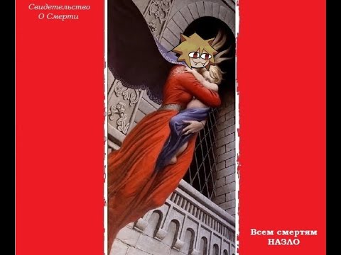 Видео: Свидетельство О Смерти- Рваная дыра Neco Arc [Ai Cover]