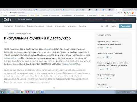 Видео: Разбор со студентами статьи Популярные вопросы на собеседовании по C++ и ответы на них