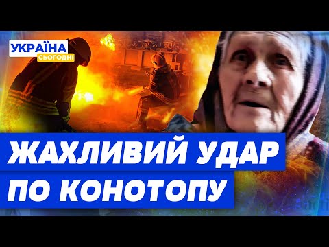 Видео: Вони... НЕ ВИНУВАТІ?! ПОСЛУХАЙТЕ ЩО КАЖЕ бабуся у Конотопі ПІСЛЯ ОБСТРІЛУ! Яка ситуація в місті?