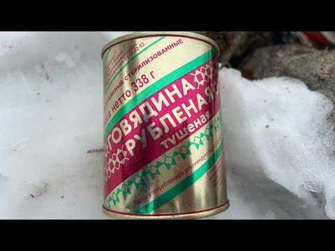 Видео: ГОВЯДИНА РУБЛЕНАЯ ТУШЕНАЯ - БЕРЕЗОВСКИЙ МЯСОКОНСЕРВНЫЙ КОМБИНАТ