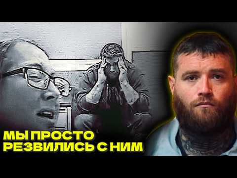 Видео: Дэвид и его крепкая мужcкая дружба | Допрос Дэвида Кинни